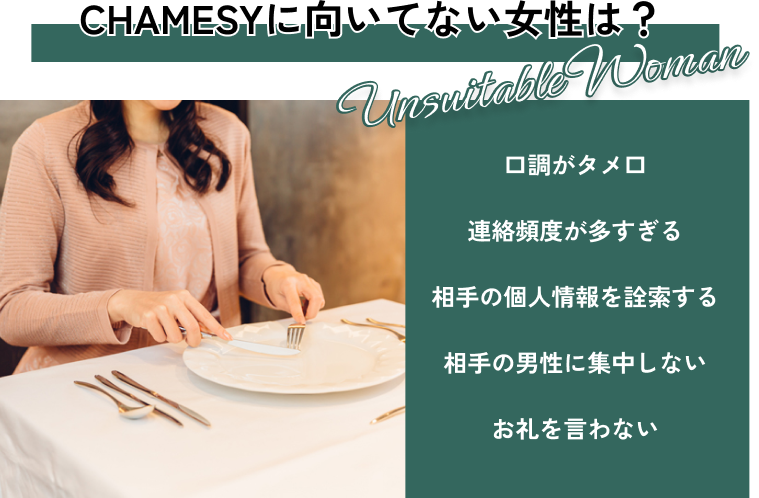 unsuitable woman