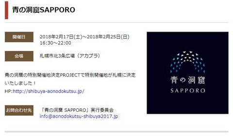 Sapporo Universe Club