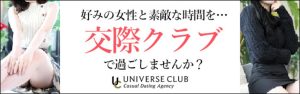 Universe Club introduction image