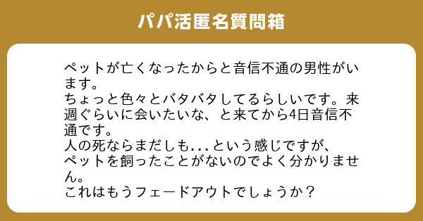 ペット 亡くなった 音信不通