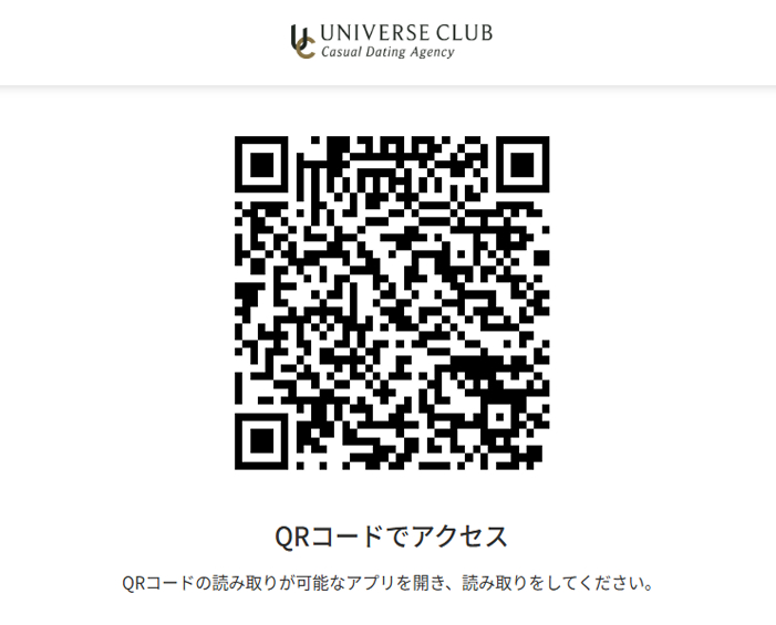 LINE申し込みSTEP02