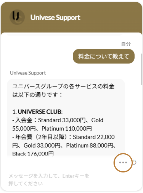 質問後三点リーダーをクリック
