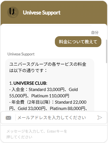 メールアドレスを入力