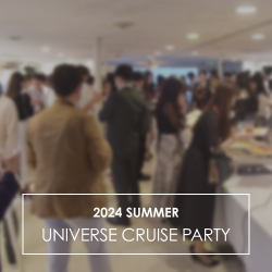 UNIVERSE CRUISE PARTY