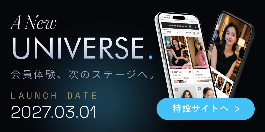 A New UNIVERSE. 会員体験、次のステージへ。LAUNCH DATE 2027.03.01 特設サイトへ