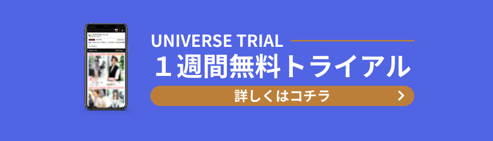 1週間無料トライアル