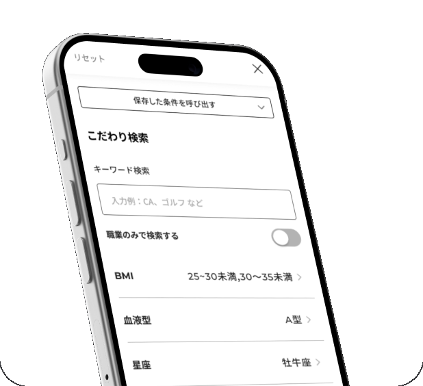 検索フィルター項目を拡張