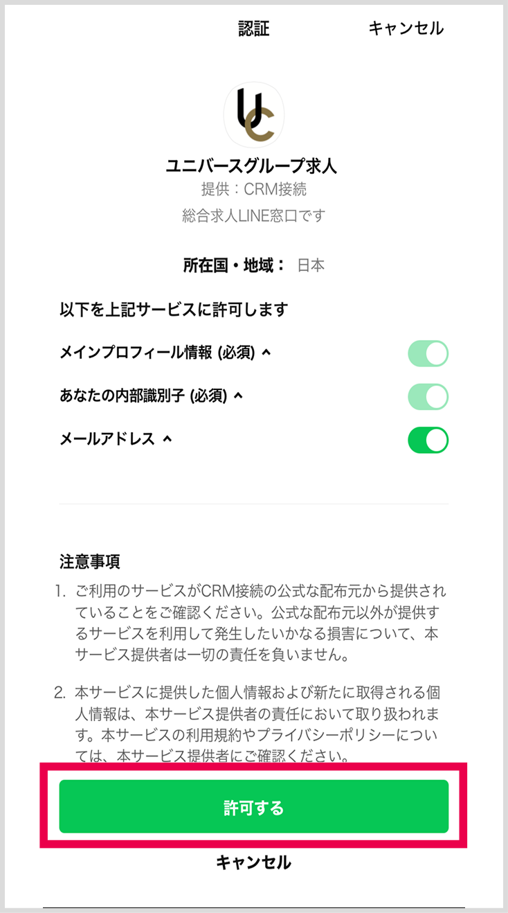 STEP3の画面