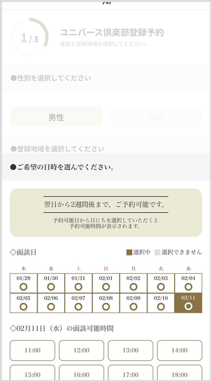 STEP9の画面