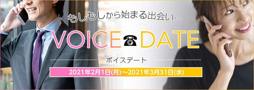 voice date