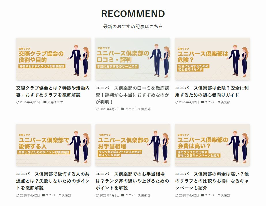 UNI PEDIA　ファーストビュー