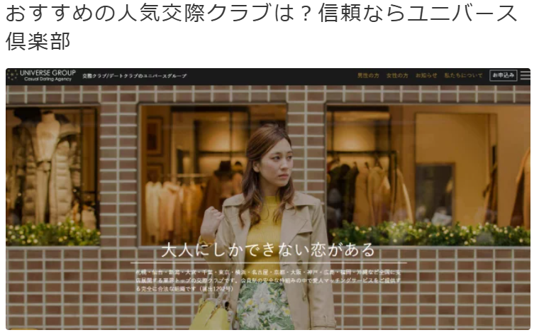 ジンのパパ活アプリ