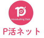 P活ネット
