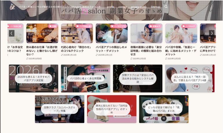 副業女子のすゝめ