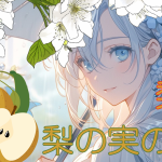 恋心売ります　第５話　